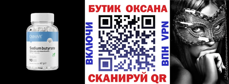 БУТИРАТ жидкий экстази  Новочебоксарск 