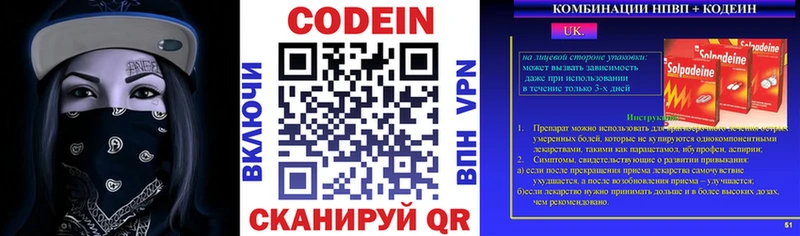 Codein напиток Lean (лин)  Новочебоксарск 