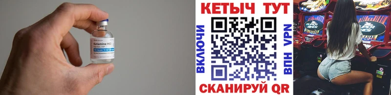 Кетамин ketamine  закладка  Новочебоксарск 